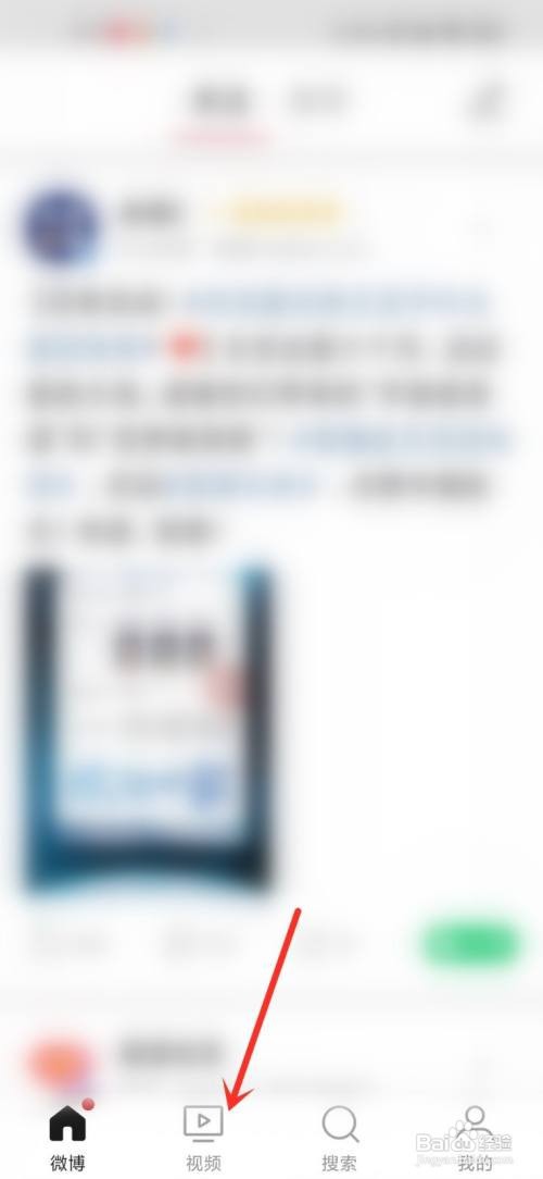 微博大字版声音如何关闭