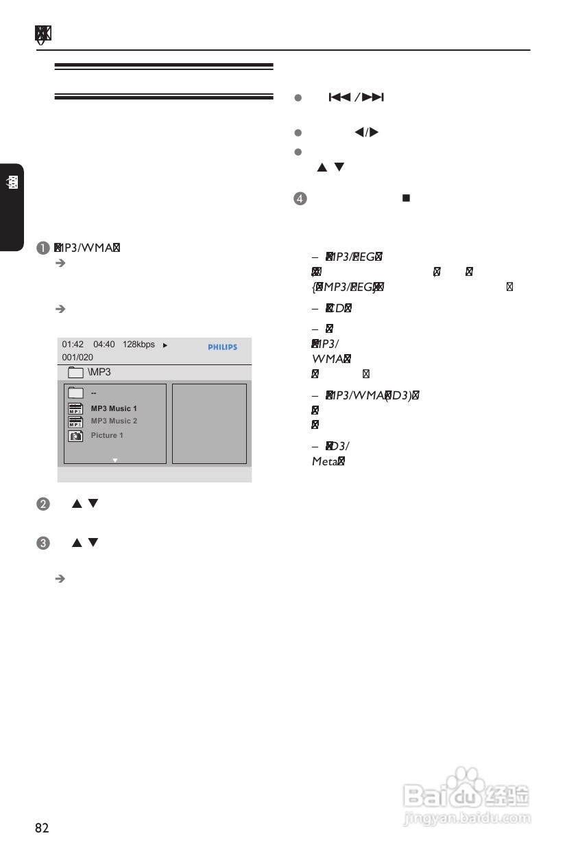 飞利浦DVP3986K/93 DVD播放机使用说明书:[2]