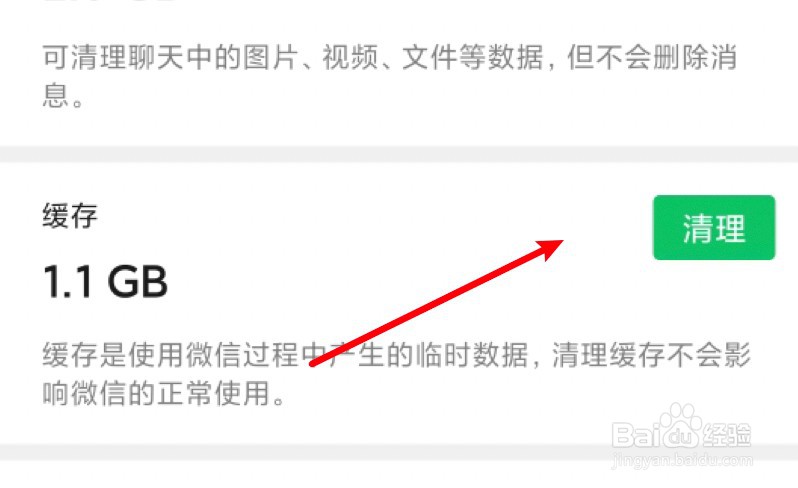 微信头像更新不出来