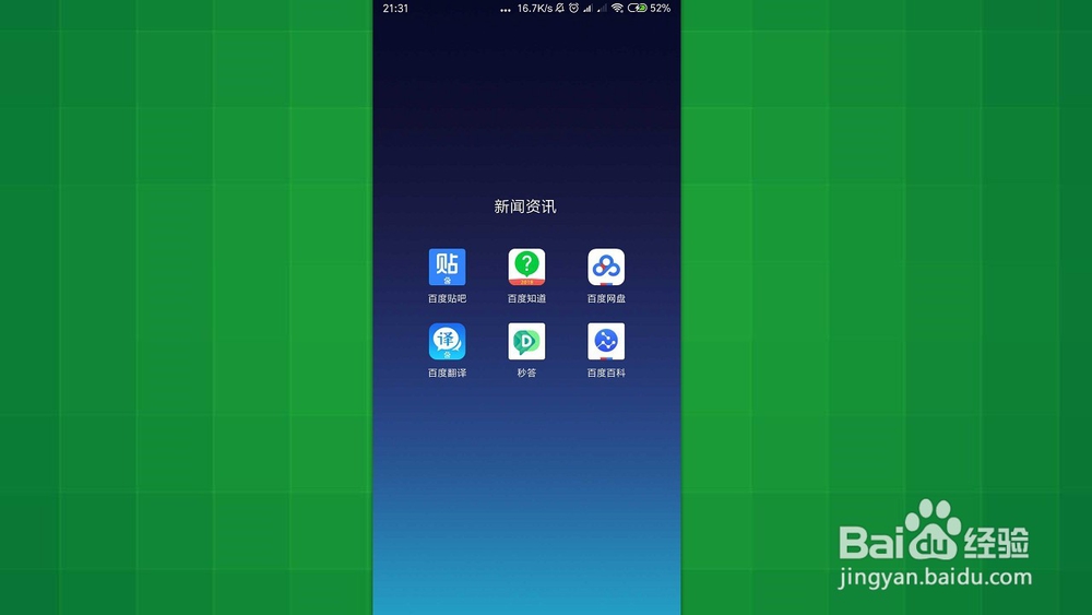 手机百度网盘 如何删除好友 