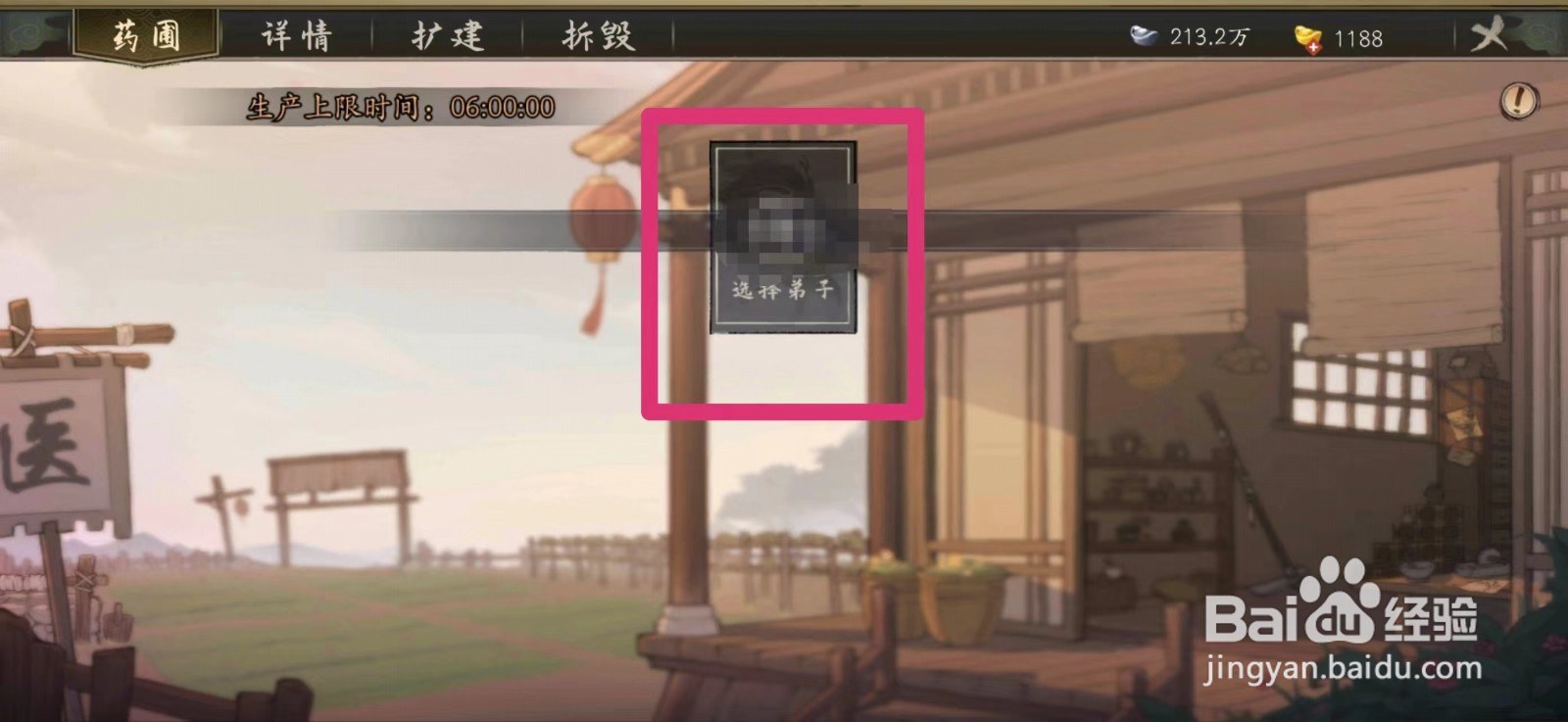 《千古江湖梦》如何种植药材