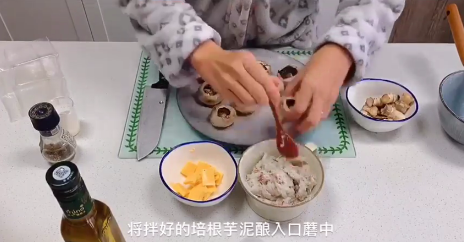芝士培根芋泥烤口蘑怎么做