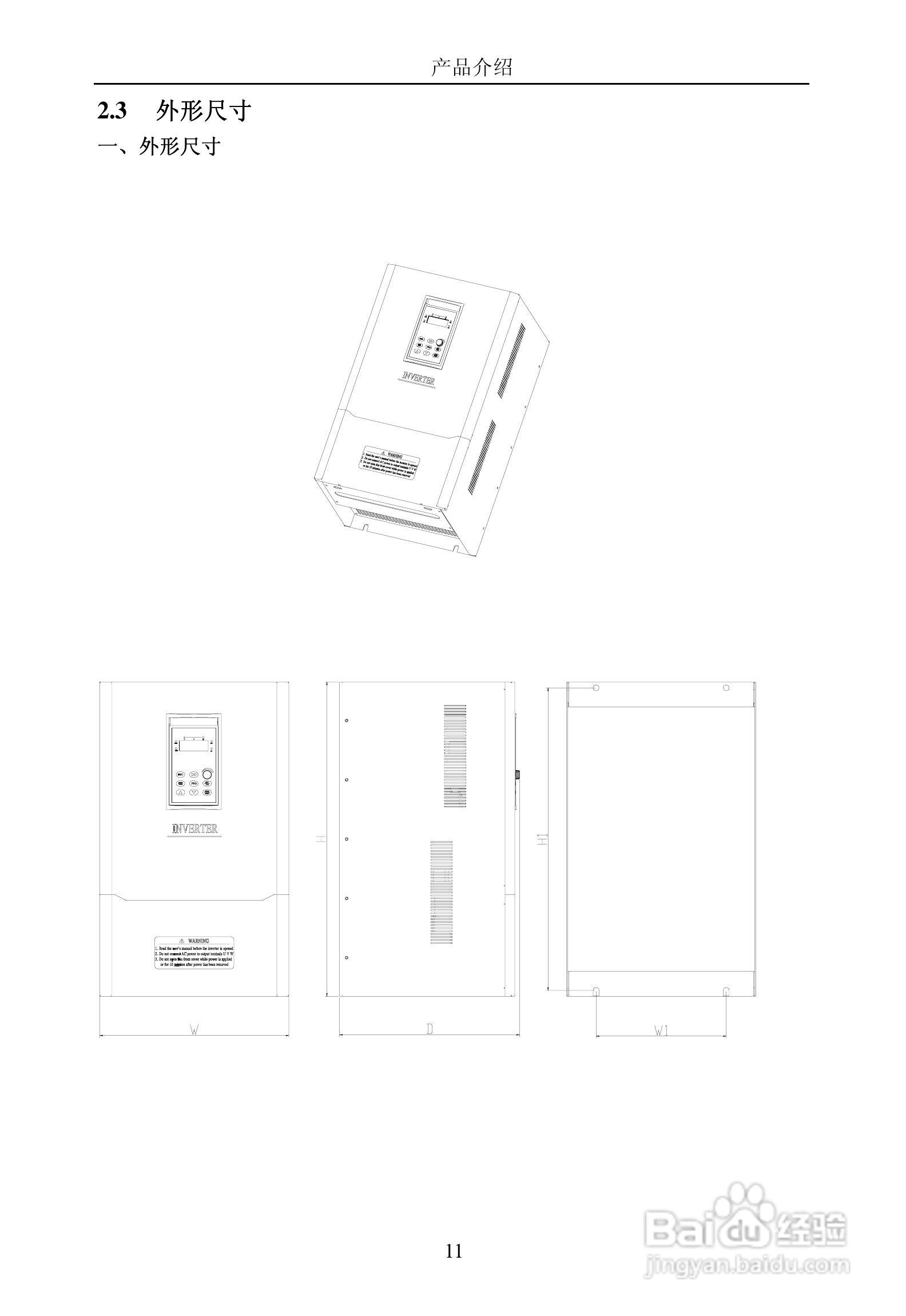 晟欣SFS3000-4T4000G变频器用户手册:[2]