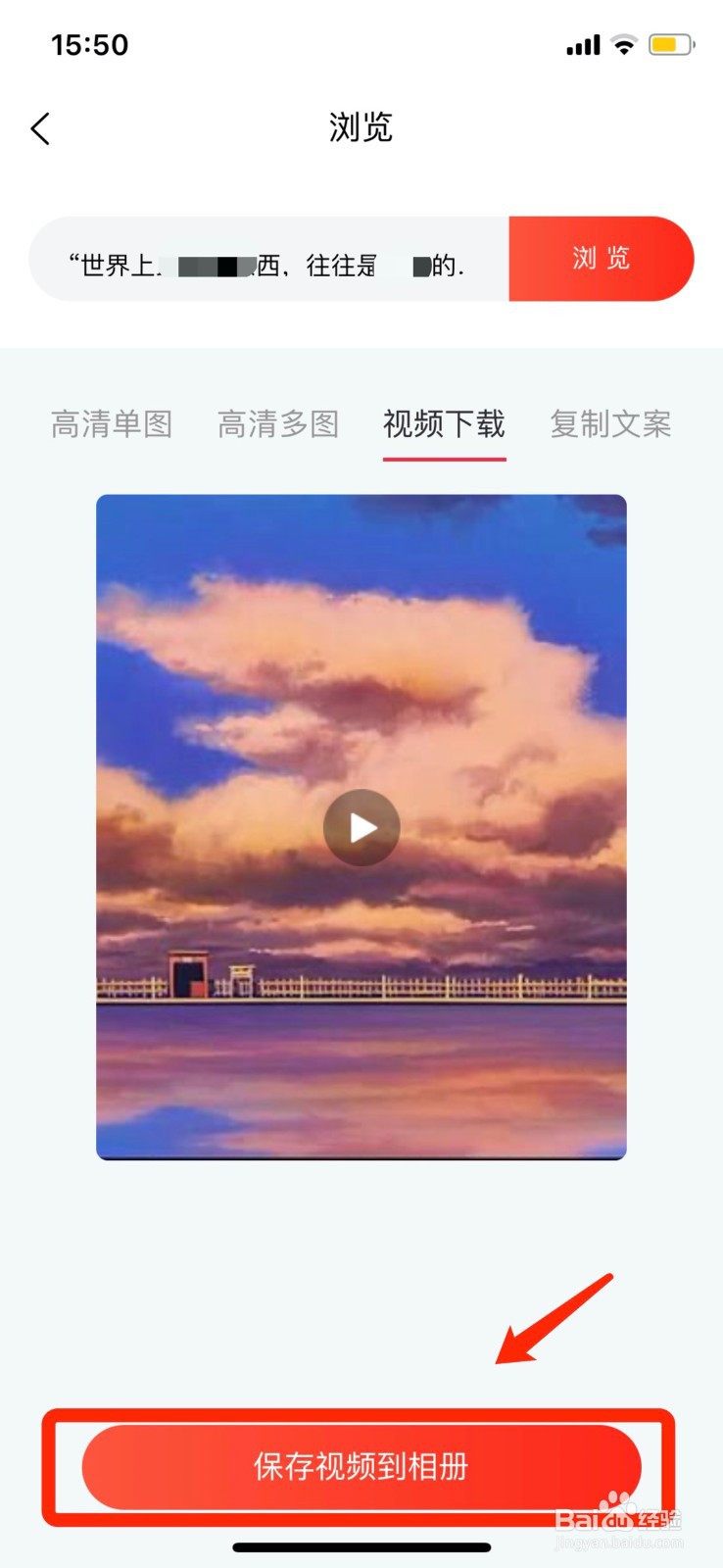抖音视频怎么去除抖音水印