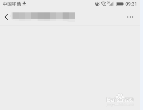 微信怎么查看与好友的共同群