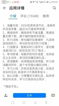 怎样学英语才能和老外沟通