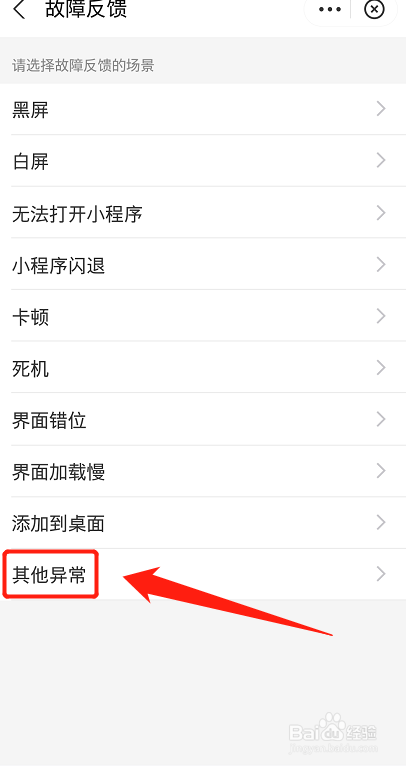 行程码不准确怎么投诉