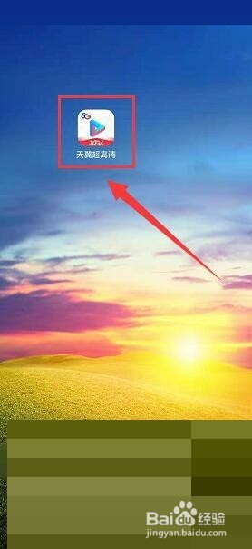 天翼超高清怎么关闭流量播放提示？