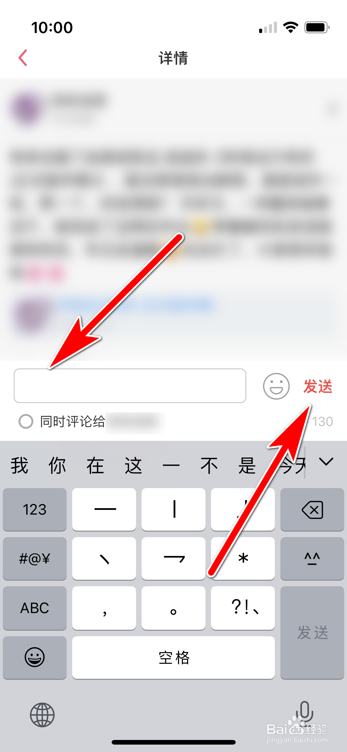 K歌达人如何转发朋友动态