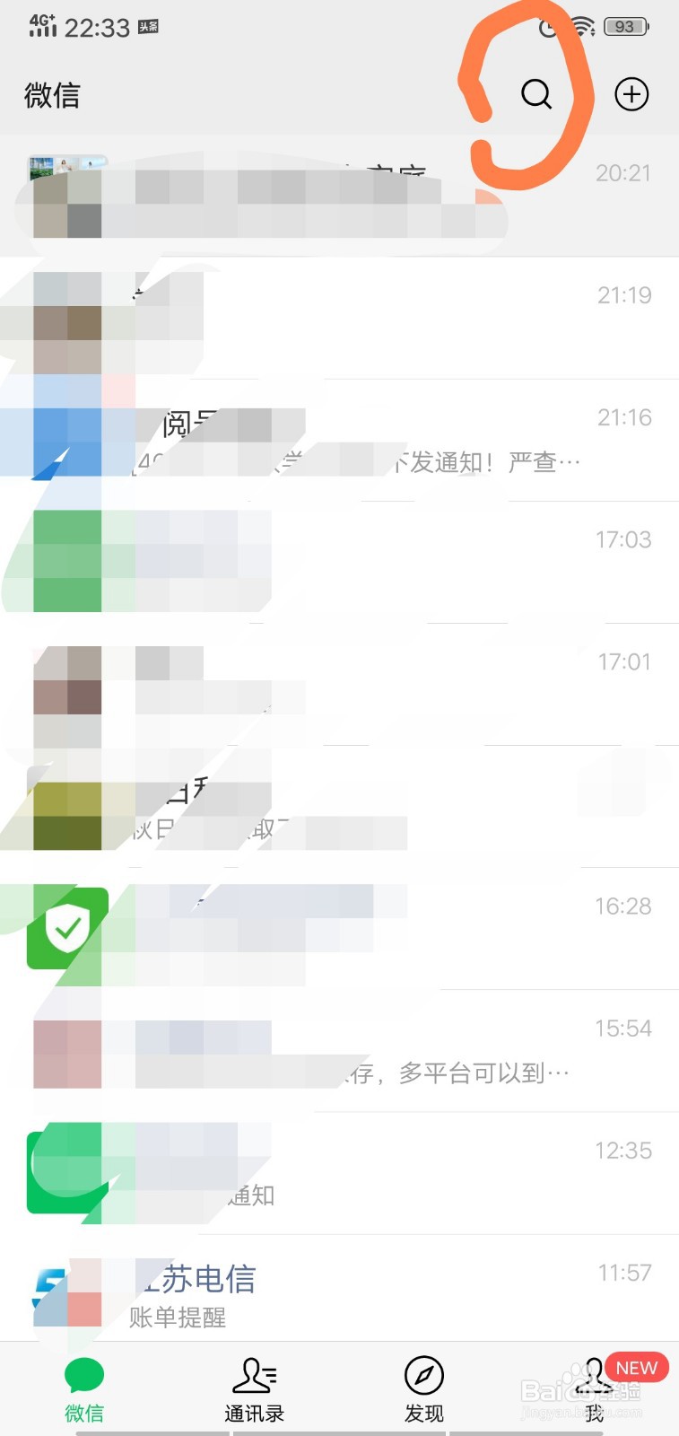 微信怎么发消息给好友