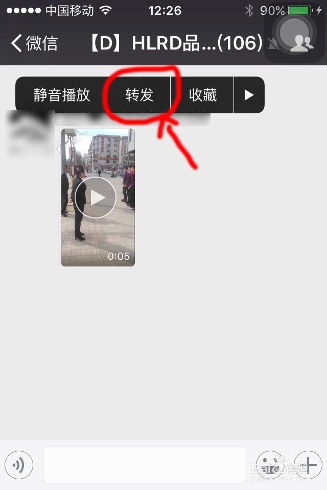 PC端微信的小视频保存在哪里