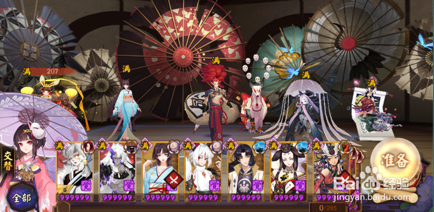 阴阳师小鹿男秘闻副本 -【意志的觉醒 拾 觉醒】