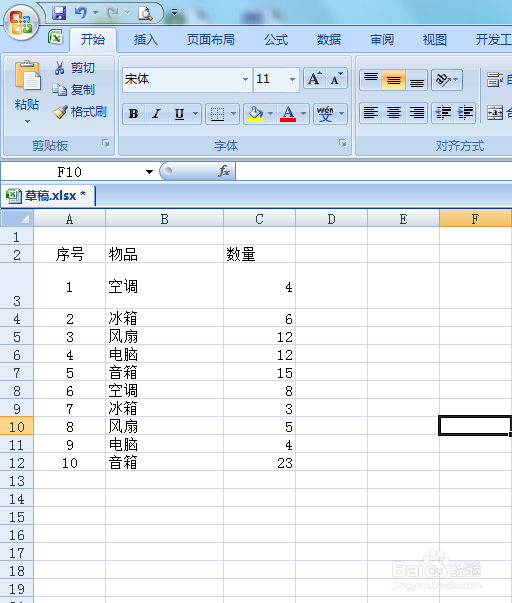 excel中如何在批注里显示图片