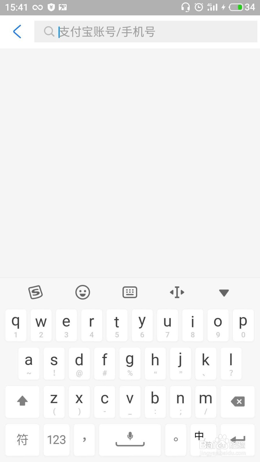 支付宝如何查找添加好友