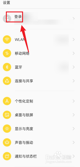 oppo手机云服务登录入口