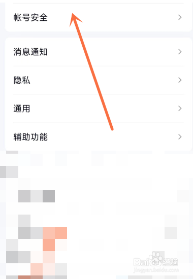 qq人脸识别登录在哪里