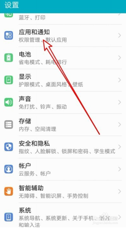 华为手机怎么样停用自带的华为浏览器