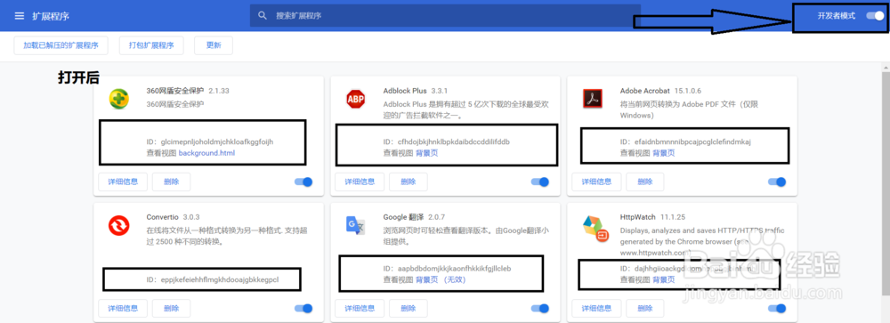 查看谷歌浏览器Chrome的插件位置