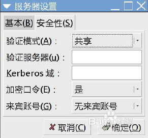 fedora linux 下配置局域网