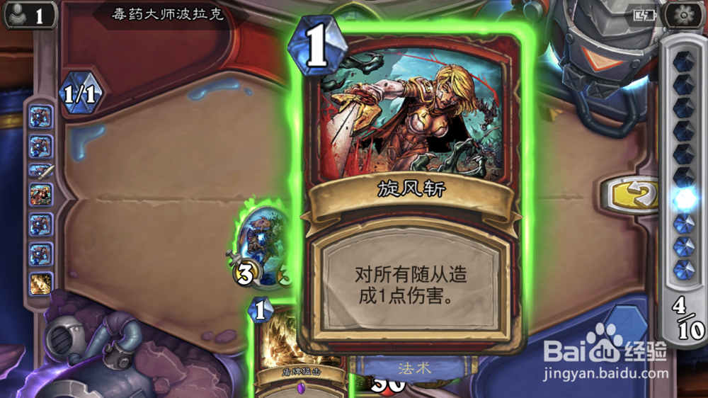 炉石传说谜题实验室5/9之狂热斗士