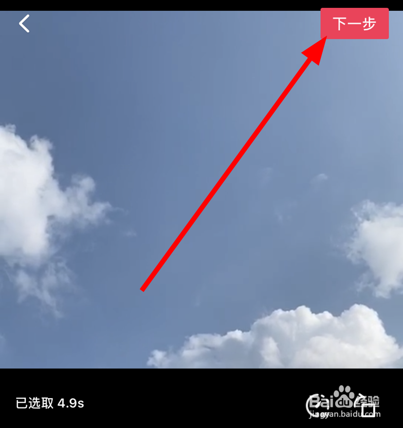 抖音中怎么上传视频