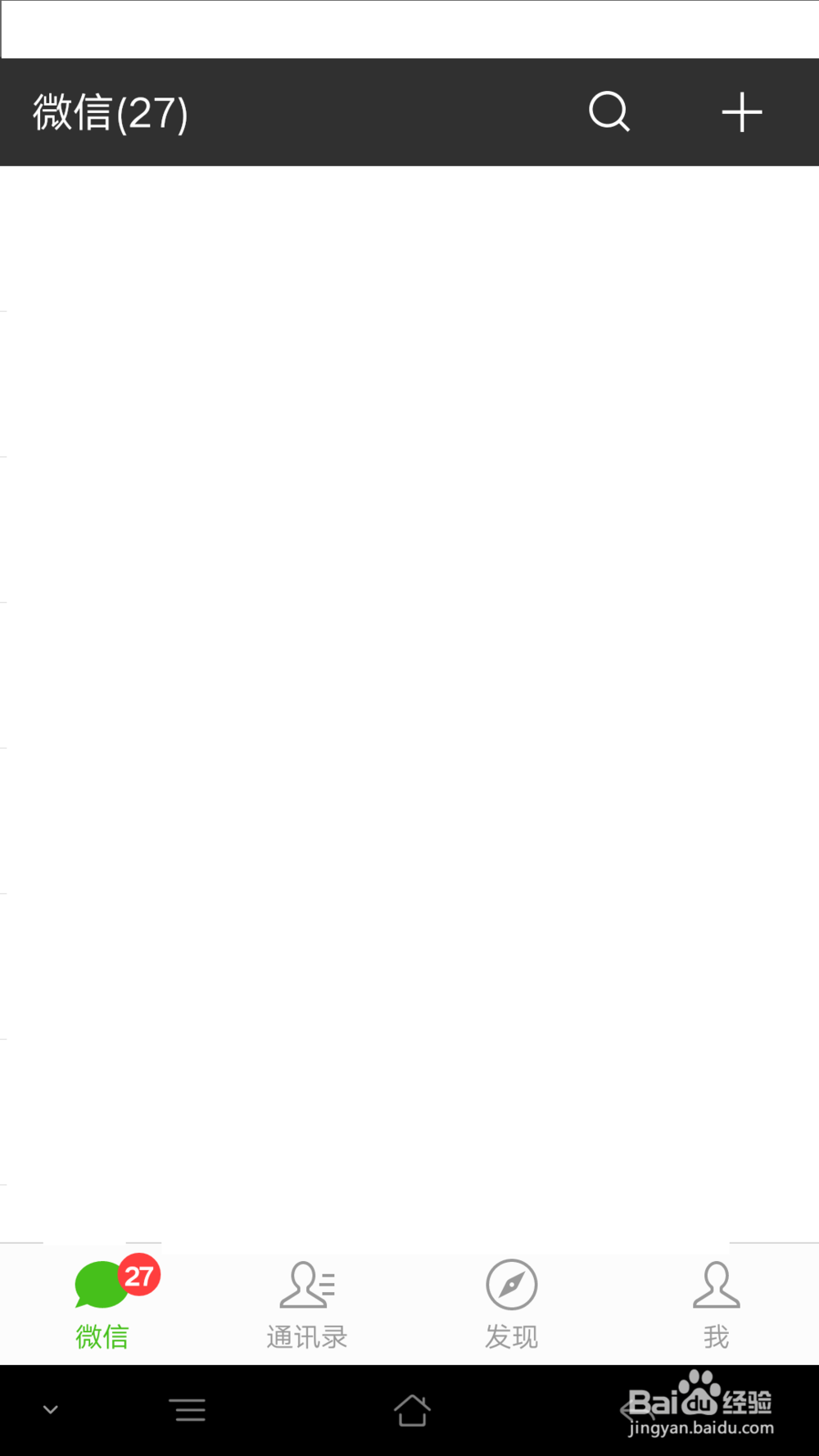 微信朋友圈如何不看经常发广告好友的动态