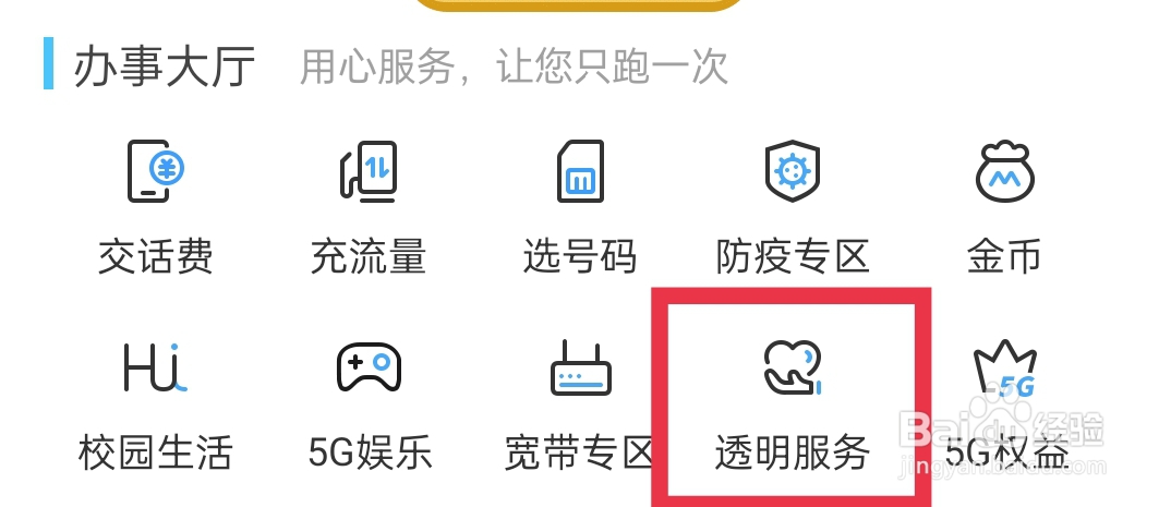 不知情办了移动信用购怎么办