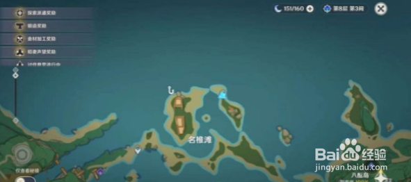 原神稻妻钓鱼点位置在哪