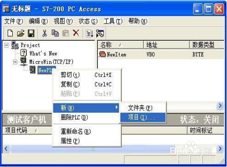 243-1EX08以太网模块设置与使用方法