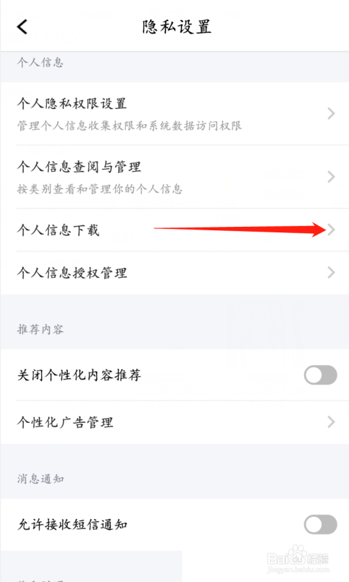 腾讯课堂怎么下载个人信息