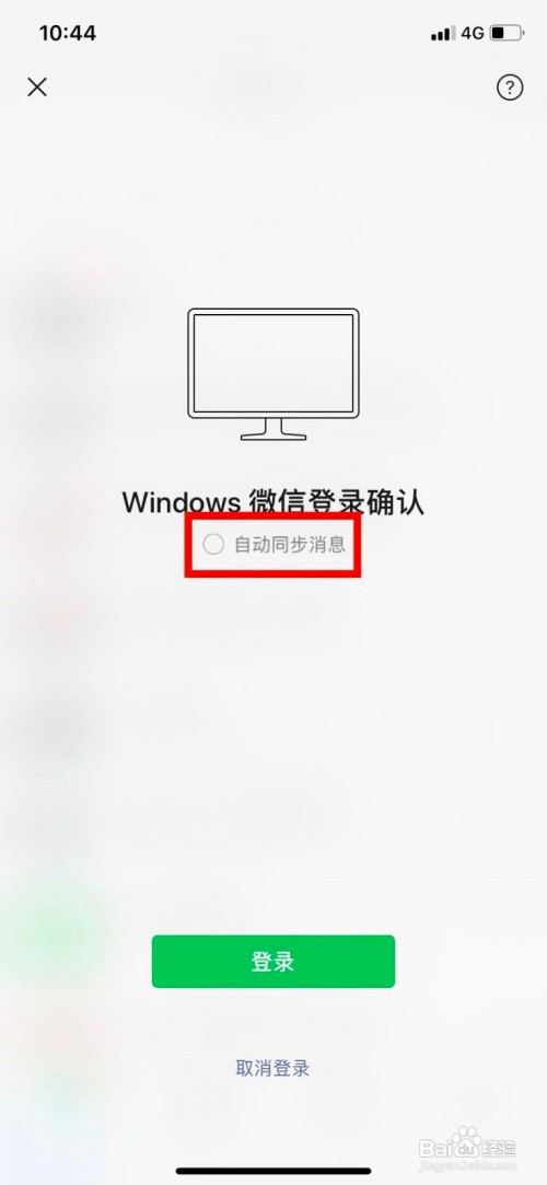 如何删除电脑版微信聊天记录