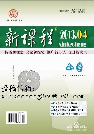 新课程编辑部新课程编辑部官网新课程编辑部简介