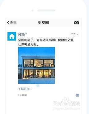 西安微信广告投放公司 百度经验