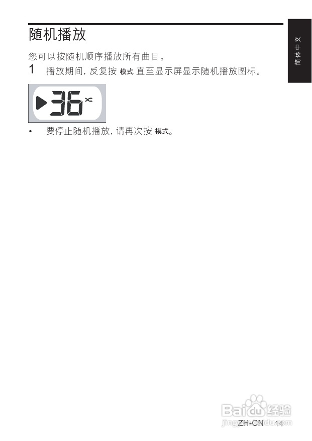 飞利浦CD唱机AZ1066使用说明书:[1]
