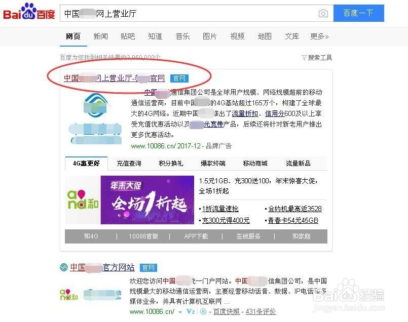 怎么在网上开具话费的电子发票