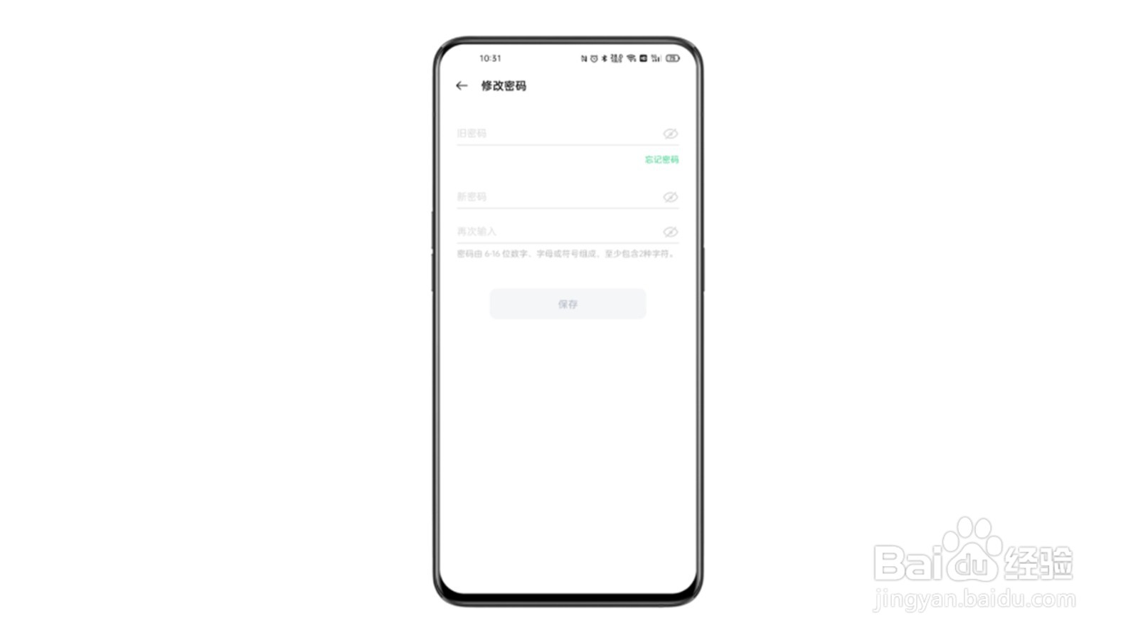 OPPO手机忘记OPPO账号密码怎么办