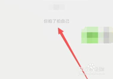 微信怎么把拍一拍关掉