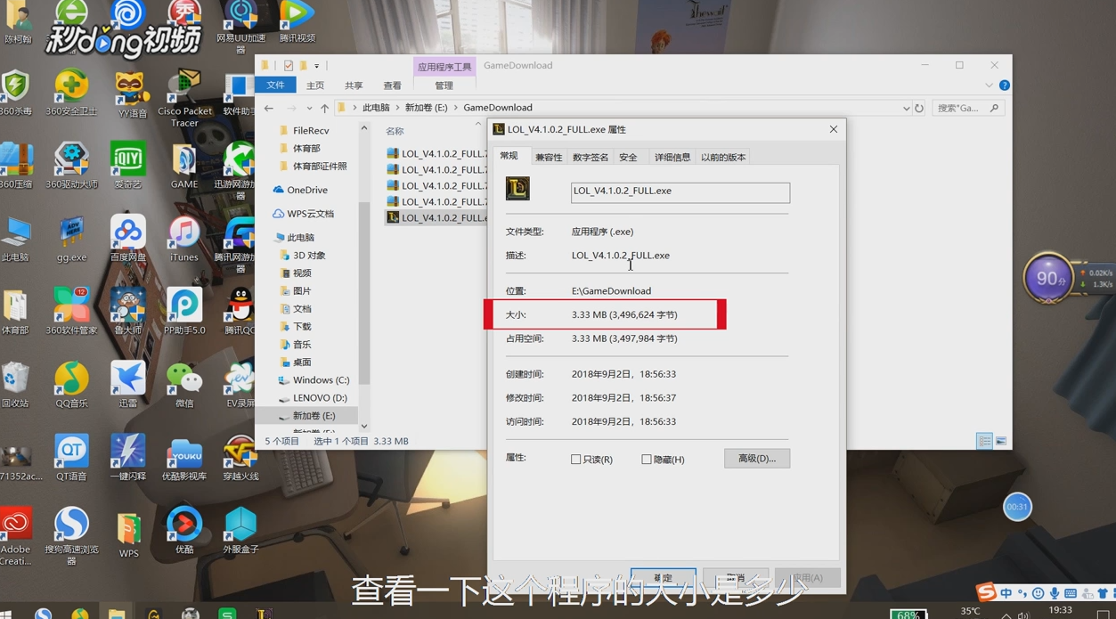 LOL英雄联盟安装不了怎么办