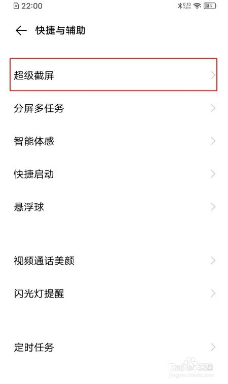 vivos7手机录屏小白点怎样关