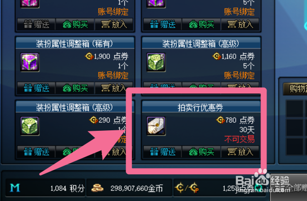 dnf怎么摆摊卖装备