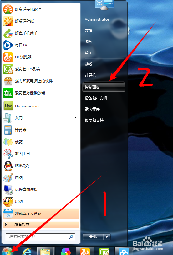 win7怎么 修改文件后缀名 html