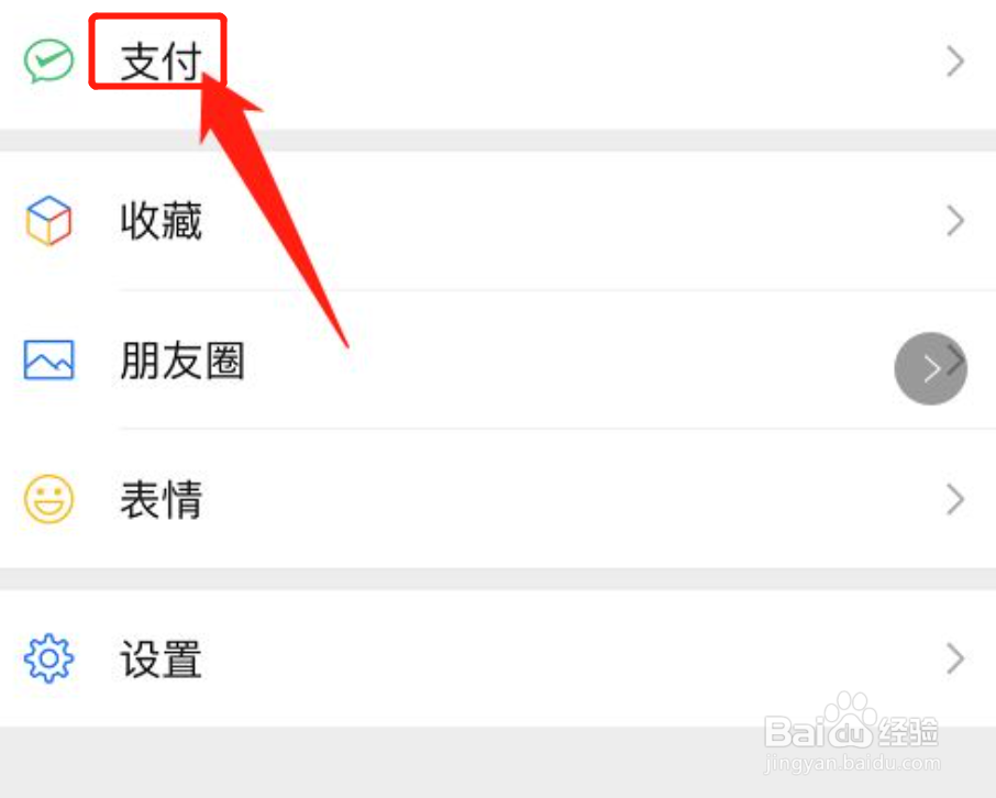 新冠疫苗怎么在微信上预约