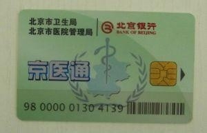 怎么去北京的医院看病