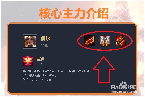 英雄联盟云顶之弈（吃鸡阵容）斗剑怎么玩