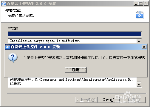 百度网盘(百度云盘)怎样上传文件夹