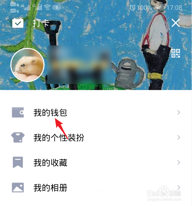 如何关闭QQ会员自动续费
