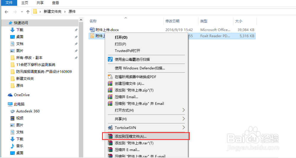 怎么将word文件变小?