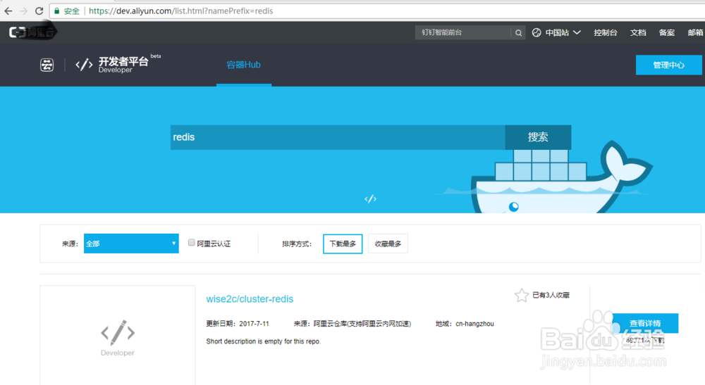 如何配置Docker国内镜像加速镜像文件下载