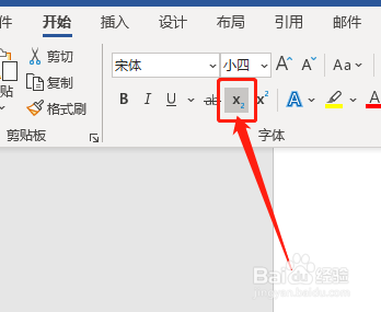 Office365 如何将字符变为上下标