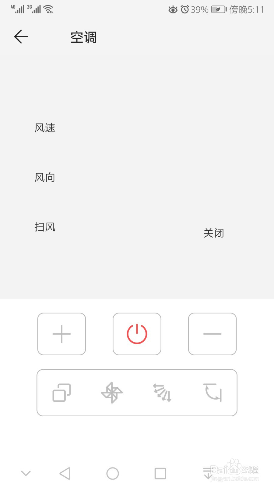 在手机上怎么控制家里电视空调智能家用电器